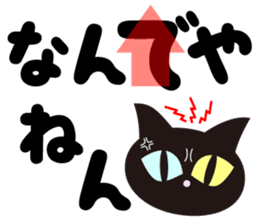 Kansai dialect TSUKKOMI! sticker #8215956