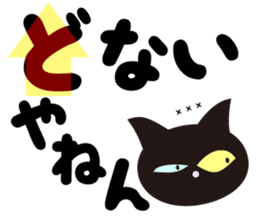 Kansai dialect TSUKKOMI! sticker #8215957