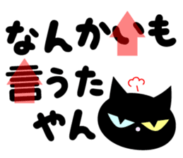 Kansai dialect TSUKKOMI! sticker #8215980