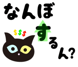 Kansai dialect TSUKKOMI! sticker #8215981
