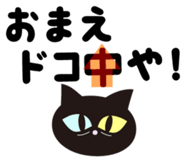 Kansai dialect TSUKKOMI! sticker #8215988