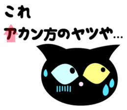 Kansai dialect TSUKKOMI! sticker #8215993