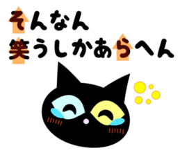 Kansai dialect TSUKKOMI! sticker #8215995