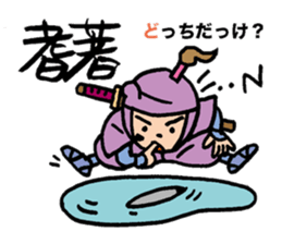 Pocha Mom, cosplay Ninja experience. sticker #8217207