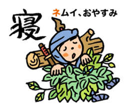 Pocha Mom, cosplay Ninja experience. sticker #8217215