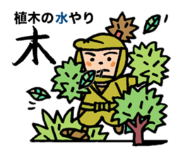 Pocha Mom, cosplay Ninja experience. sticker #8217218