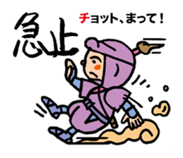 Pocha Mom, cosplay Ninja experience. sticker #8217223