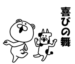 inakanokumatousi2 sticker #8217932