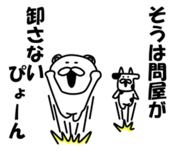 inakanokumatousi2 sticker #8217934