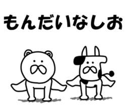 inakanokumatousi2 sticker #8217948