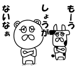 inakanokumatousi2 sticker #8217952