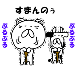 inakanokumatousi2 sticker #8217953