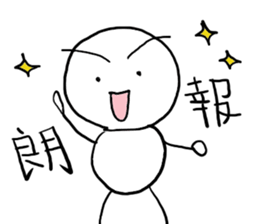 shiromarubito2 sticker #8218391