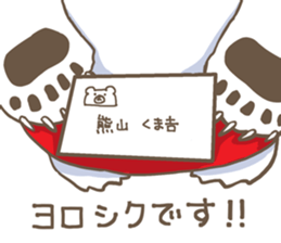 Kumayama Kumakichi sticker #8218684