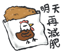 Just do eat!(Taiwanese foods) sticker #8218760