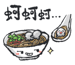 Just do eat!(Taiwanese foods) sticker #8218770