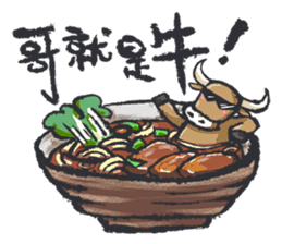 Just do eat!(Taiwanese foods) sticker #8218779