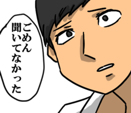 Sticker of the high school boy sticker #8219178