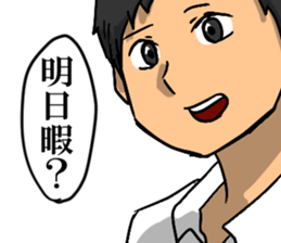 Sticker of the high school boy sticker #8219184