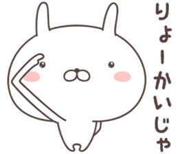 Pretty rabbit -Okayama- sticker #8219278