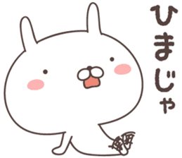 Pretty rabbit -Okayama- sticker #8219299