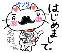 White cat uncle sticker #8220918