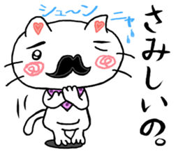 White cat uncle sticker #8220926