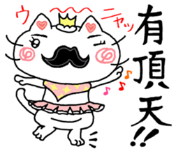 White cat uncle sticker #8220939