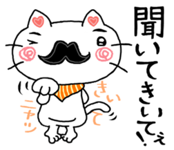 White cat uncle sticker #8220950