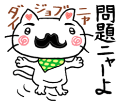 White cat uncle sticker #8220951