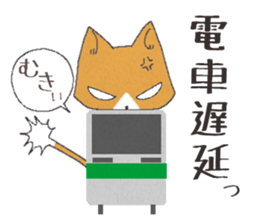 Cat by train sticker #8221047