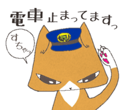 Cat by train sticker #8221048