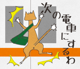 Cat by train sticker #8221052