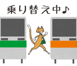 Cat by train sticker #8221054