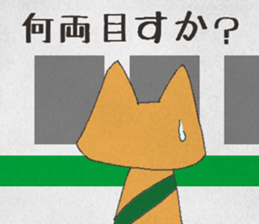 Cat by train sticker #8221056