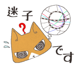 Cat by train sticker #8221060