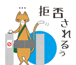 Cat by train sticker #8221065