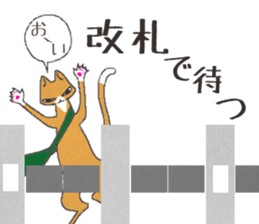 Cat by train sticker #8221066