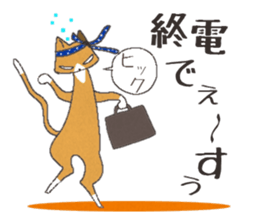 Cat by train sticker #8221072