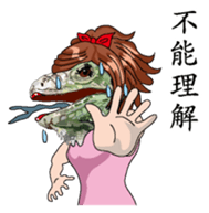 Iguana girl Chinese version sticker #8221203