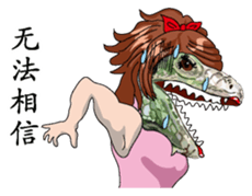 Iguana girl Chinese version sticker #8221205