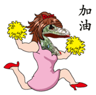Iguana girl Chinese version sticker #8221230