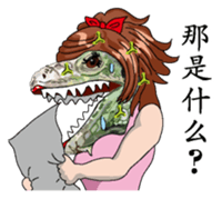 Iguana girl Chinese version sticker #8221232