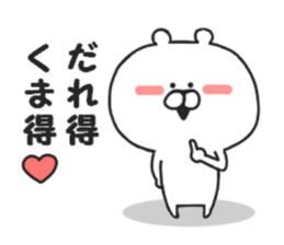 Geek Kumakichi sticker #8221422