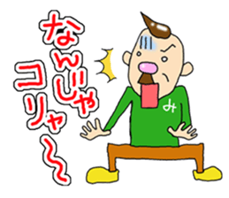 sumiyo and mitsuo sticker #8221553