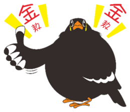 Fertilizer Grackle sticker #8222280