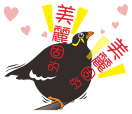 Fertilizer Grackle sticker #8222281