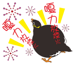 Fertilizer Grackle sticker #8222286