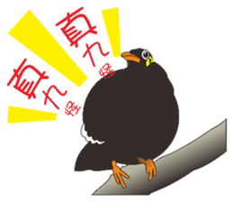 Fertilizer Grackle sticker #8222297