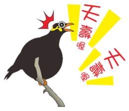 Fertilizer Grackle sticker #8222299